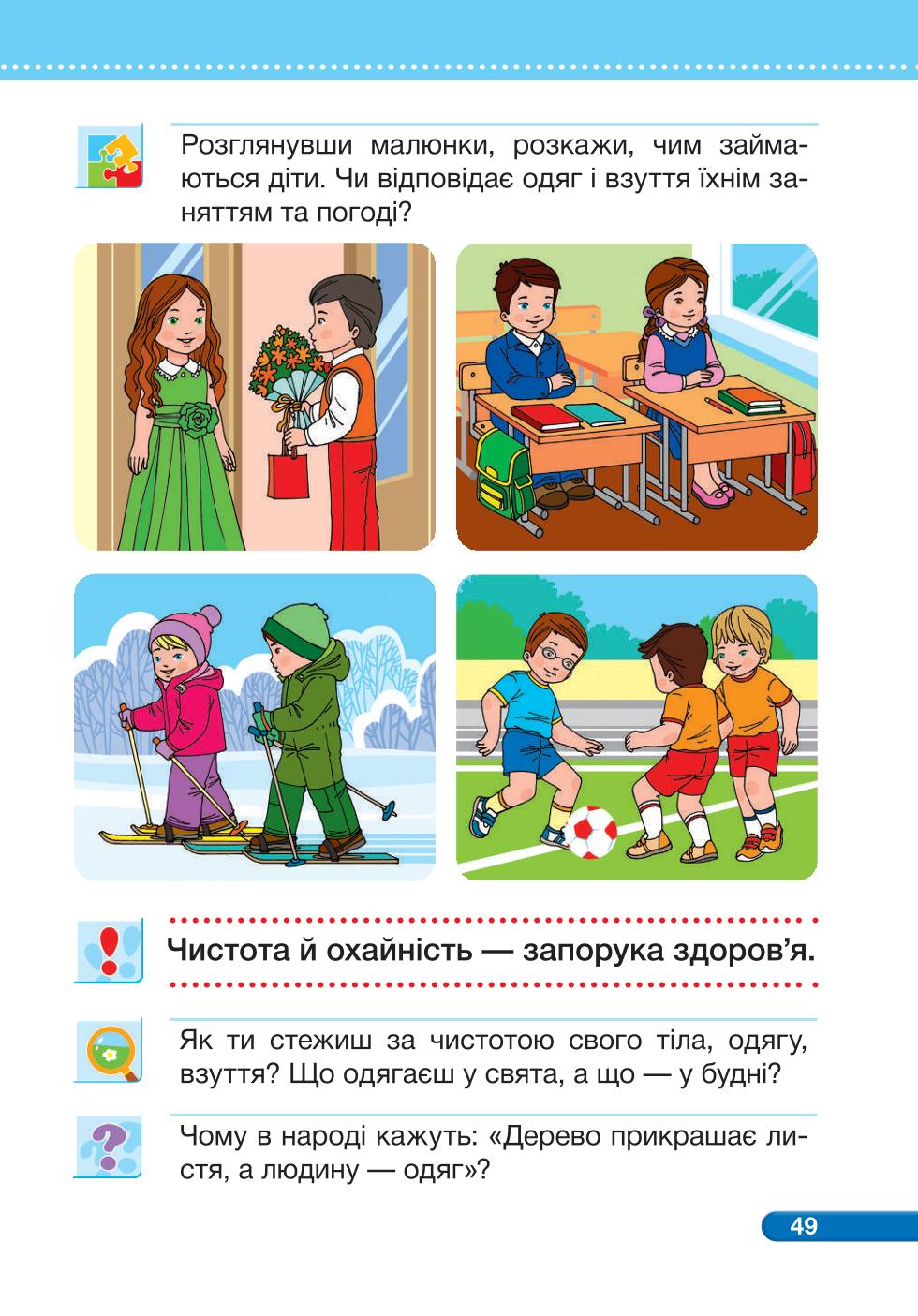 Мініатюра 49