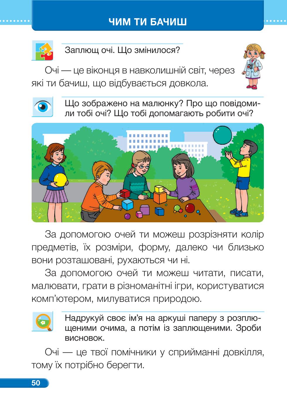 Мініатюра 50