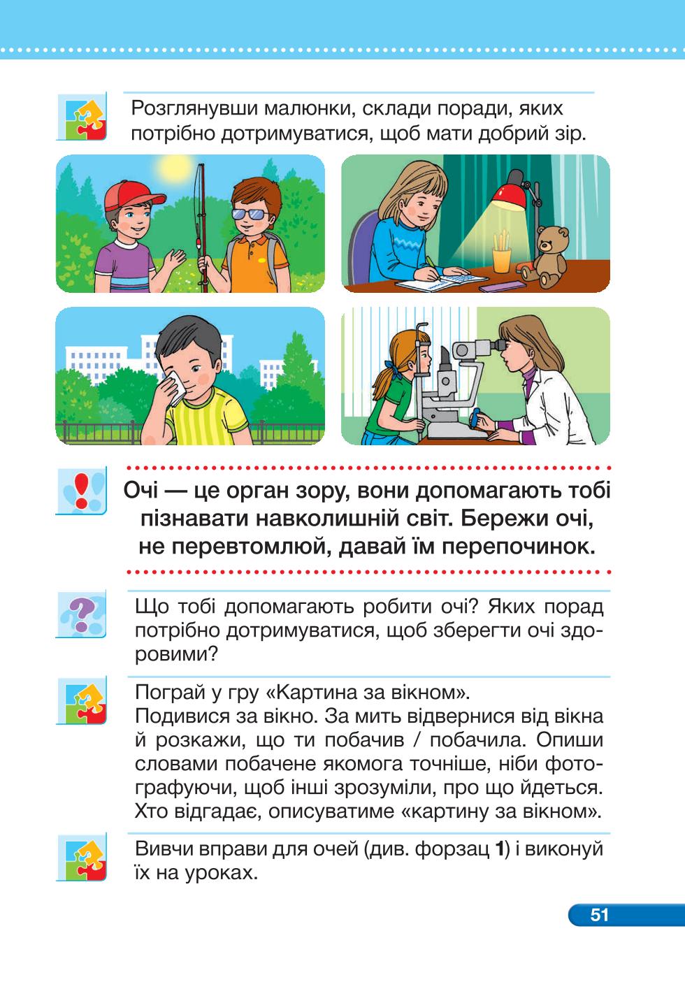 Мініатюра 51