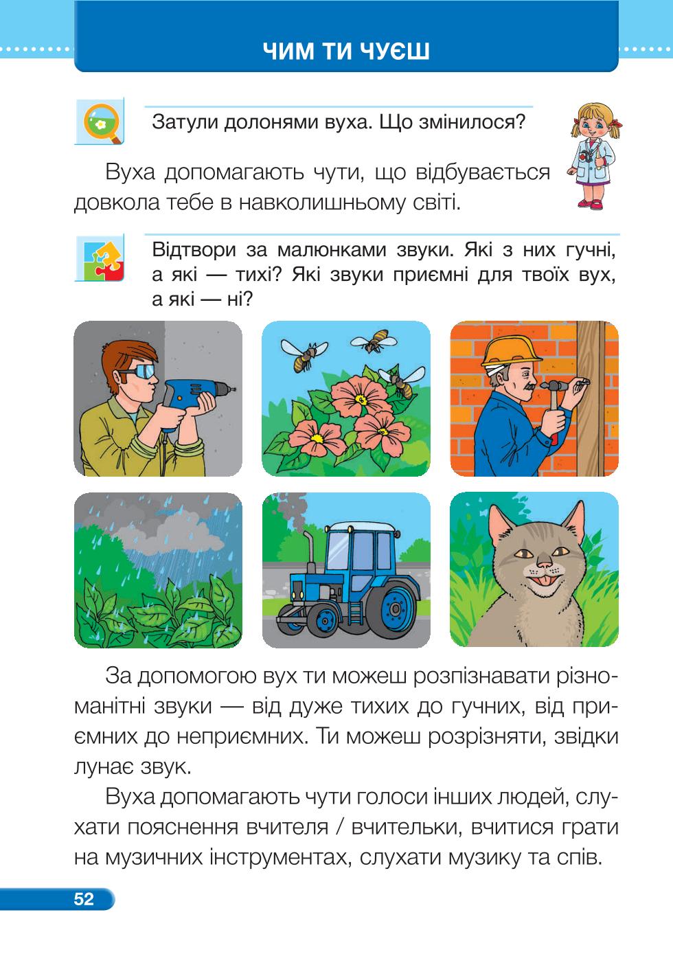 Мініатюра 52