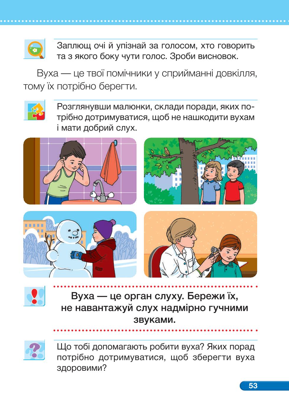 Мініатюра 53
