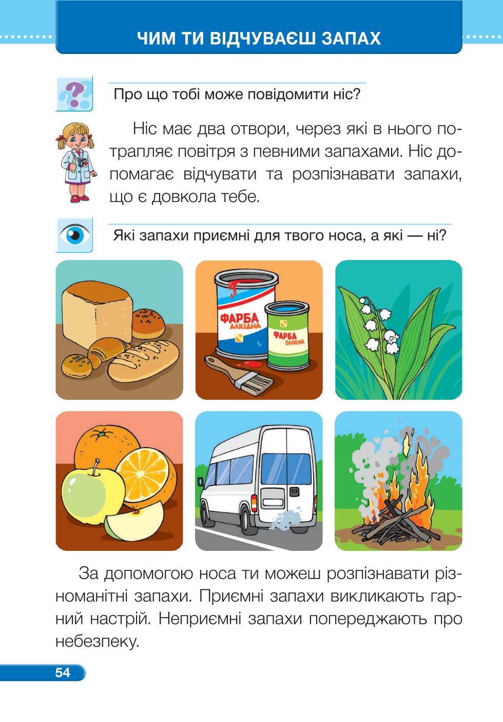 Мініатюра 54