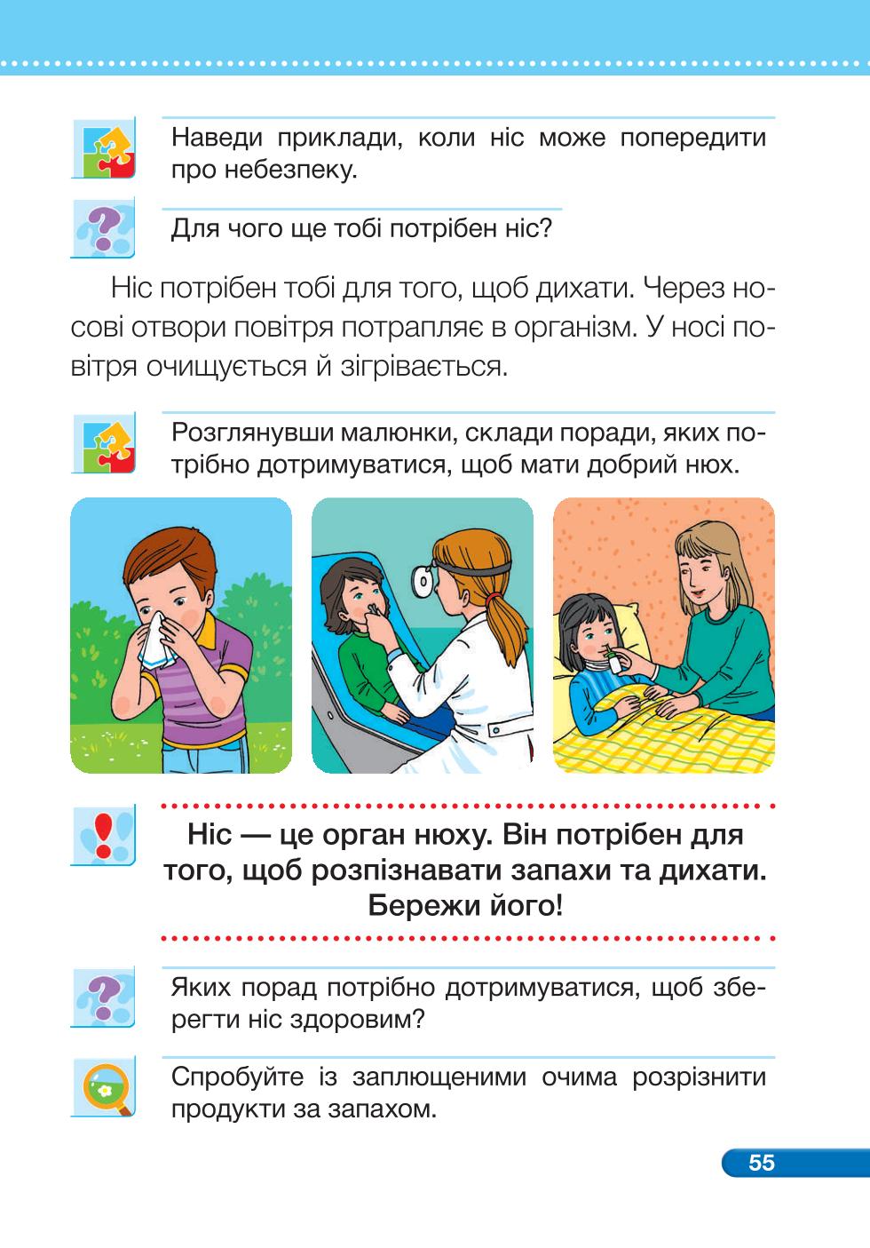 Мініатюра 55