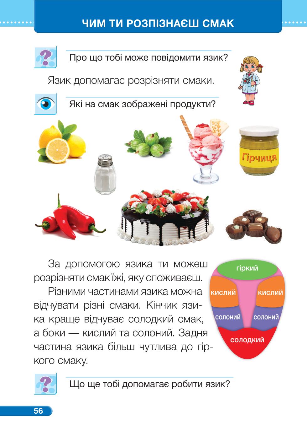 Мініатюра 56