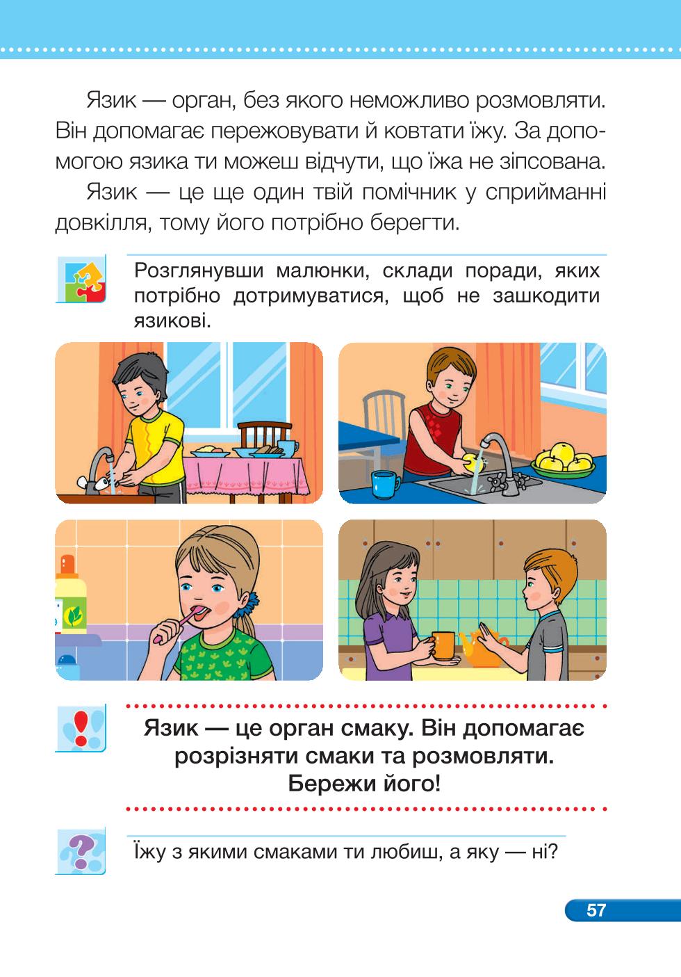 Мініатюра 57