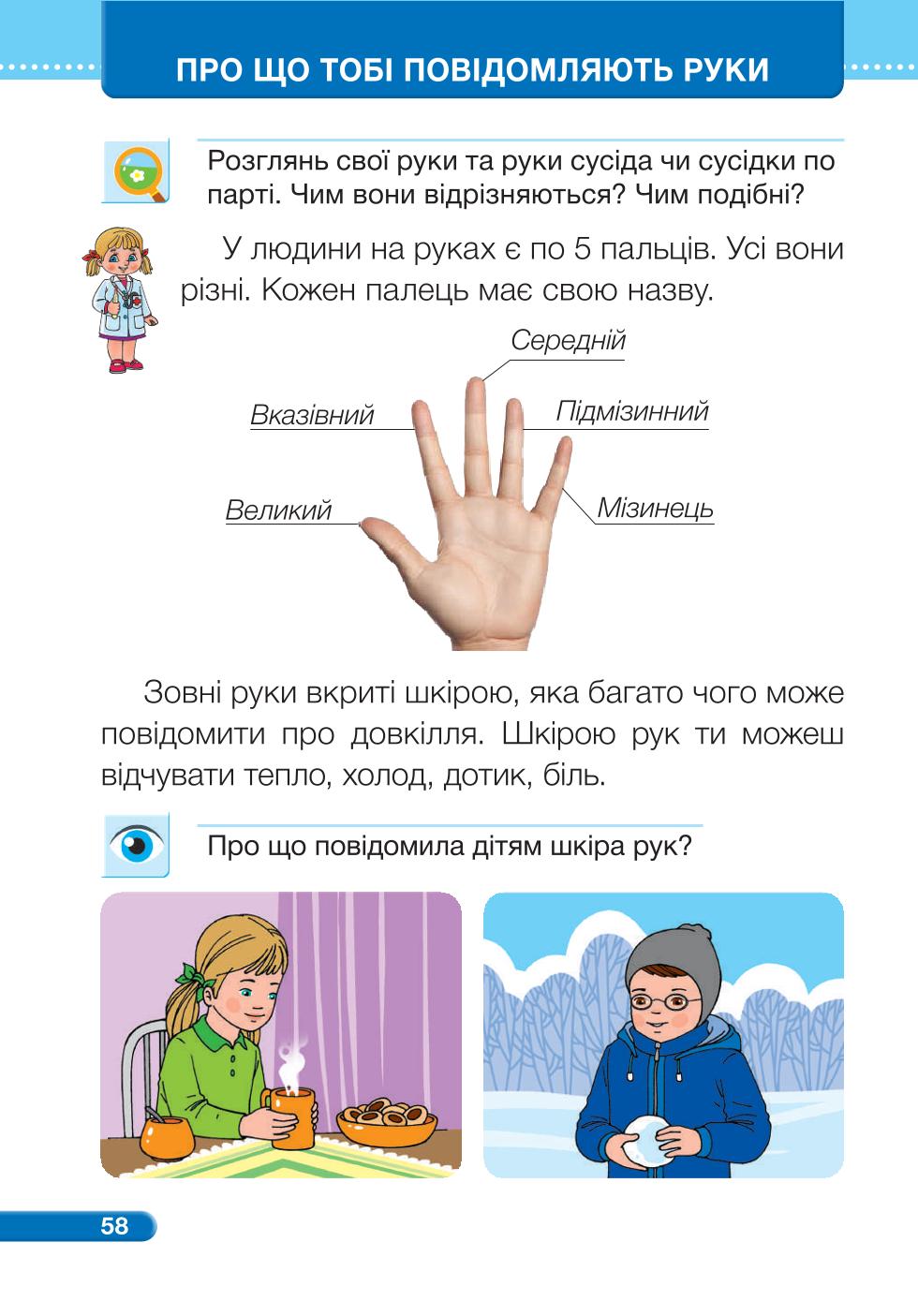 Мініатюра 58