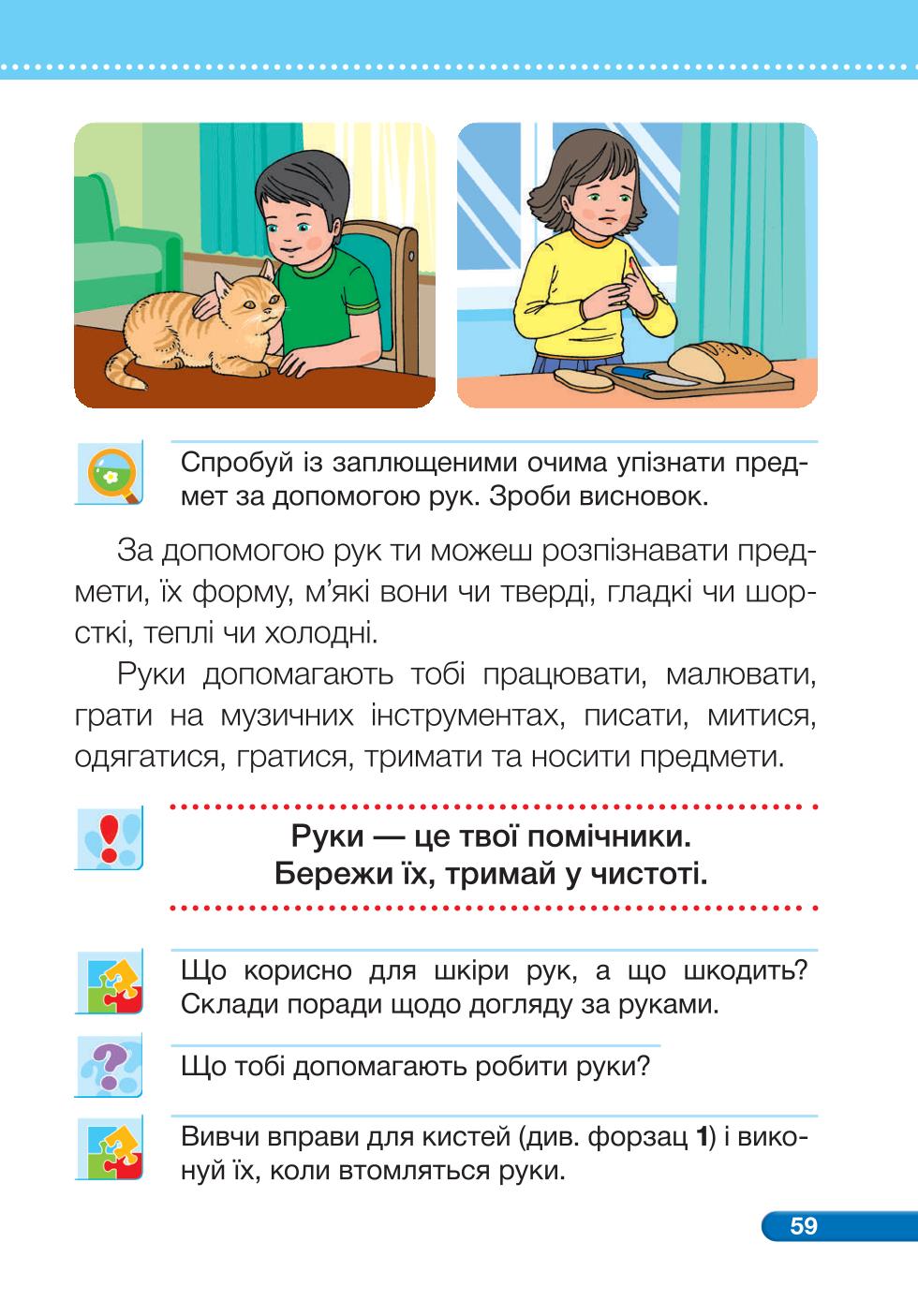 Мініатюра 59