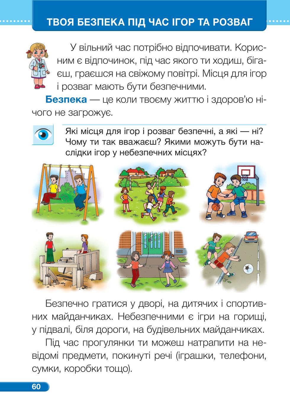 Мініатюра 60