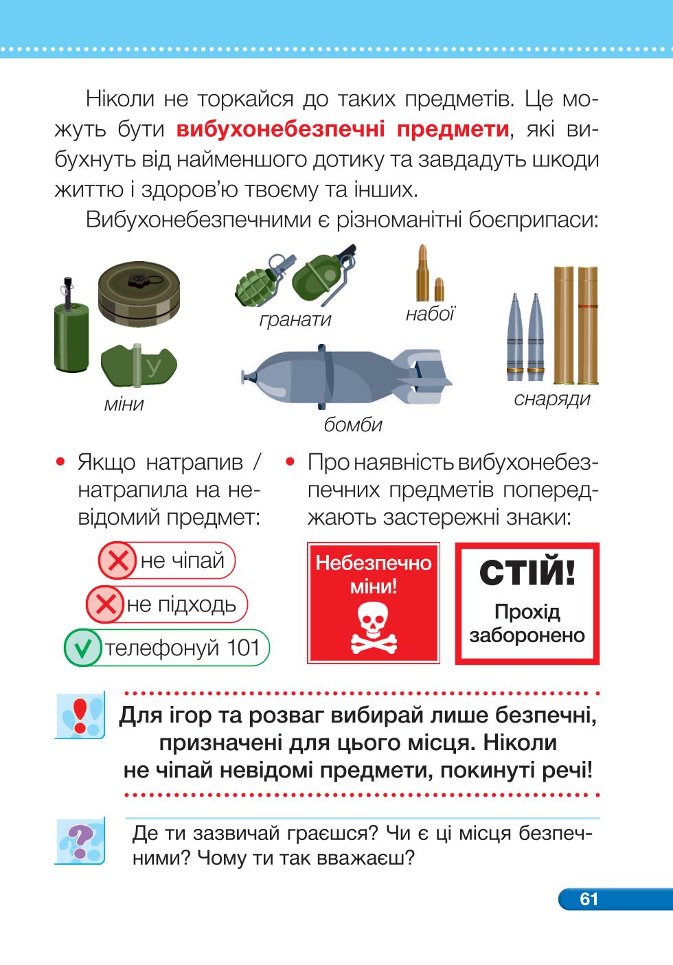 Мініатюра 61
