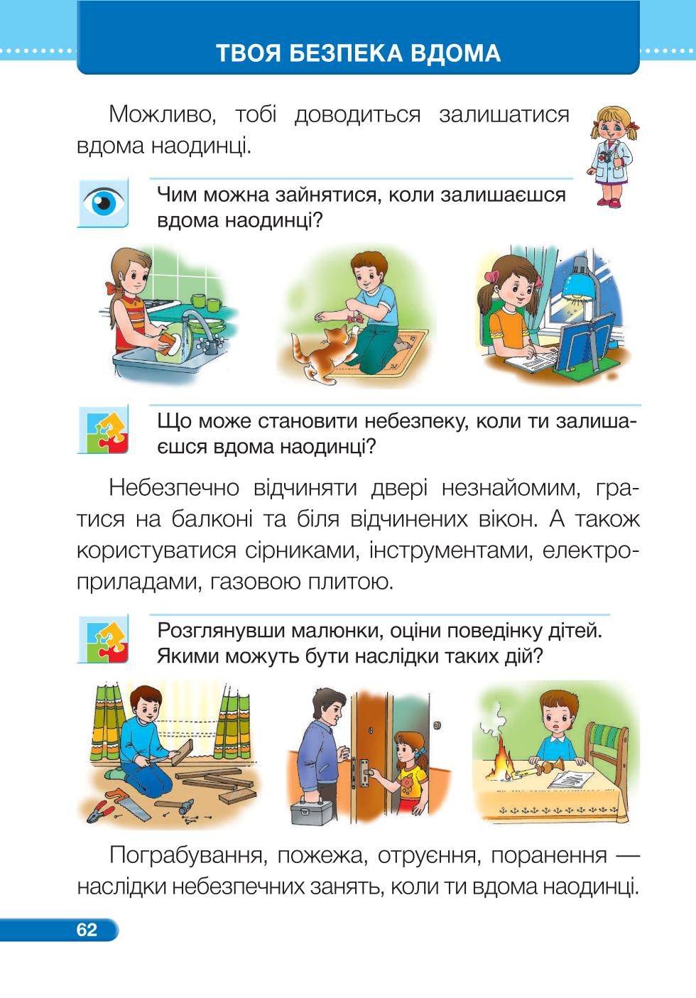 Мініатюра 62