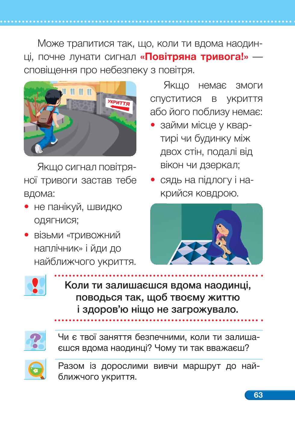 Мініатюра 63