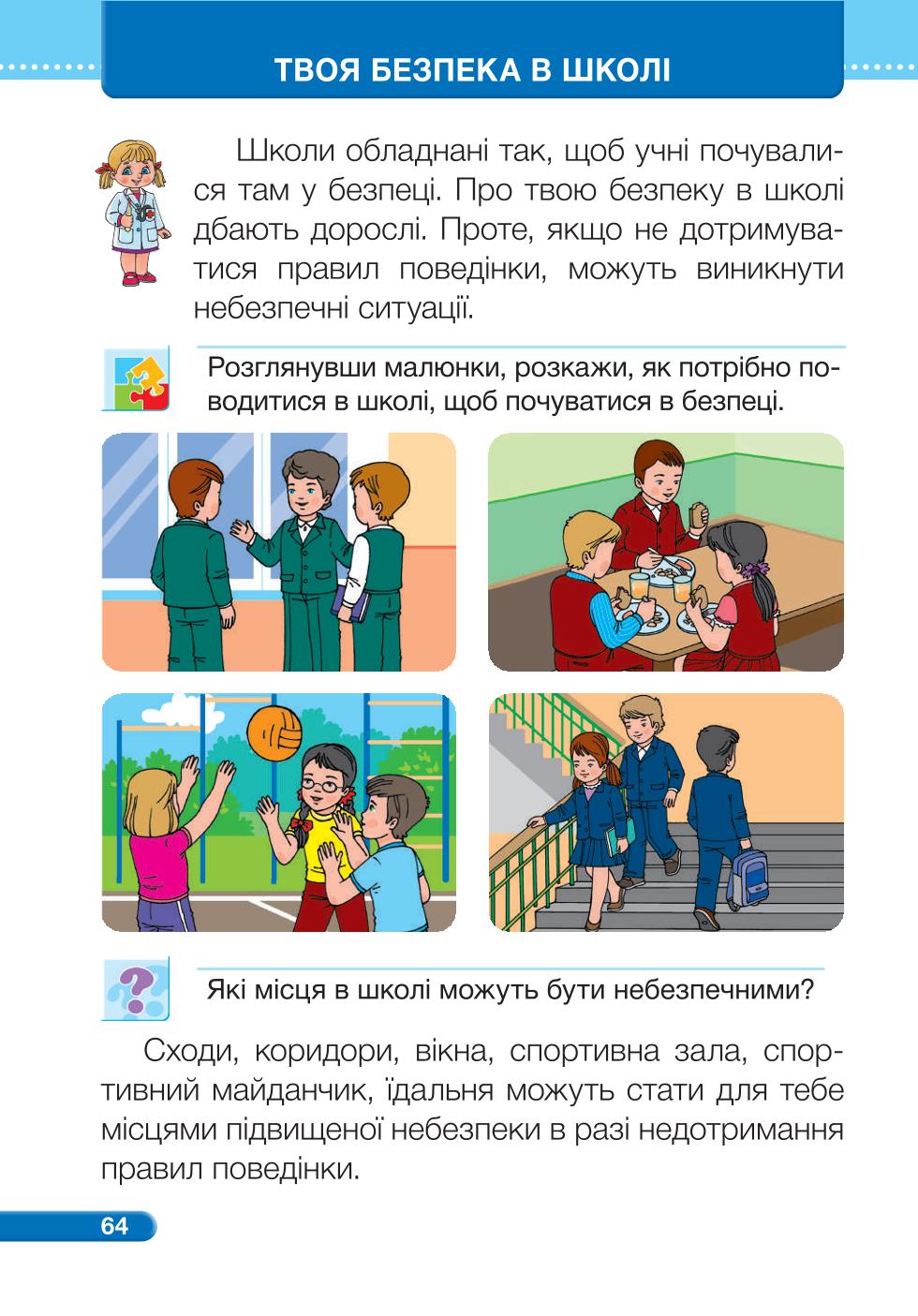 Мініатюра 64