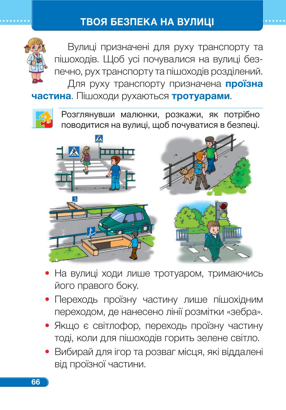 Мініатюра 66
