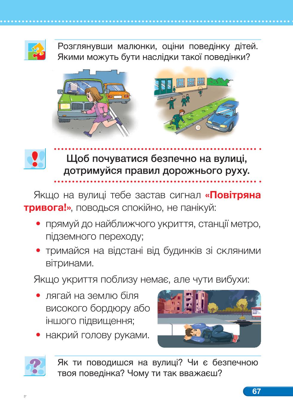 Мініатюра 67