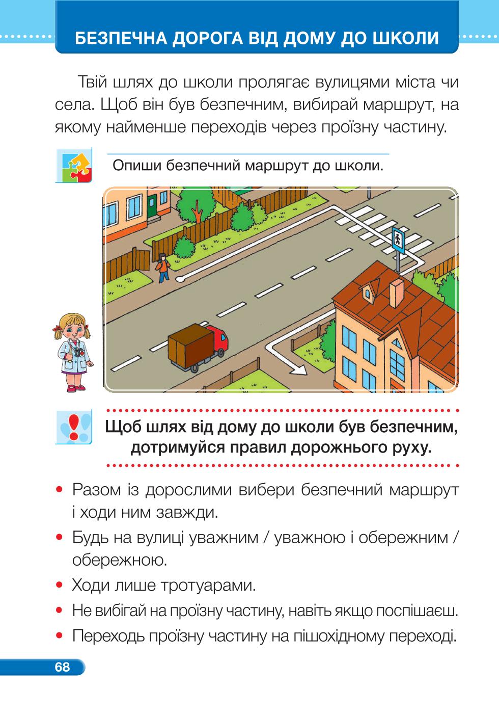 Мініатюра 68