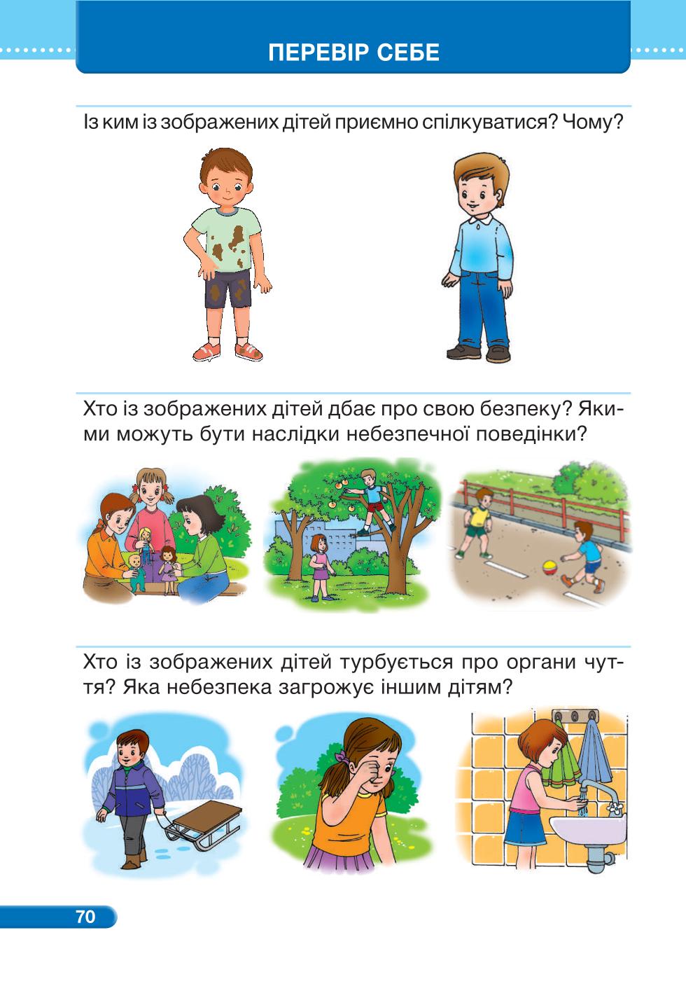Мініатюра 70