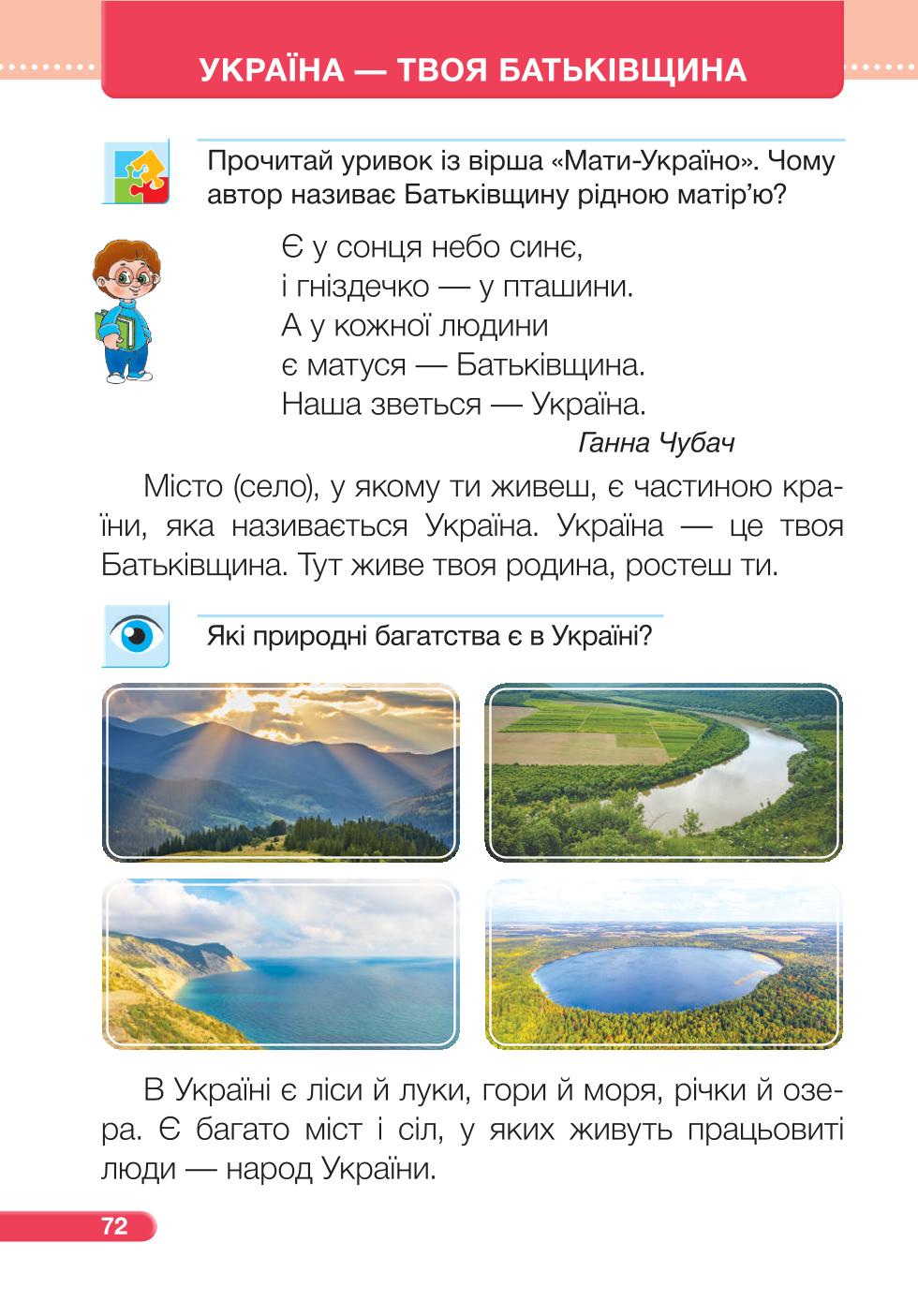 Мініатюра 72