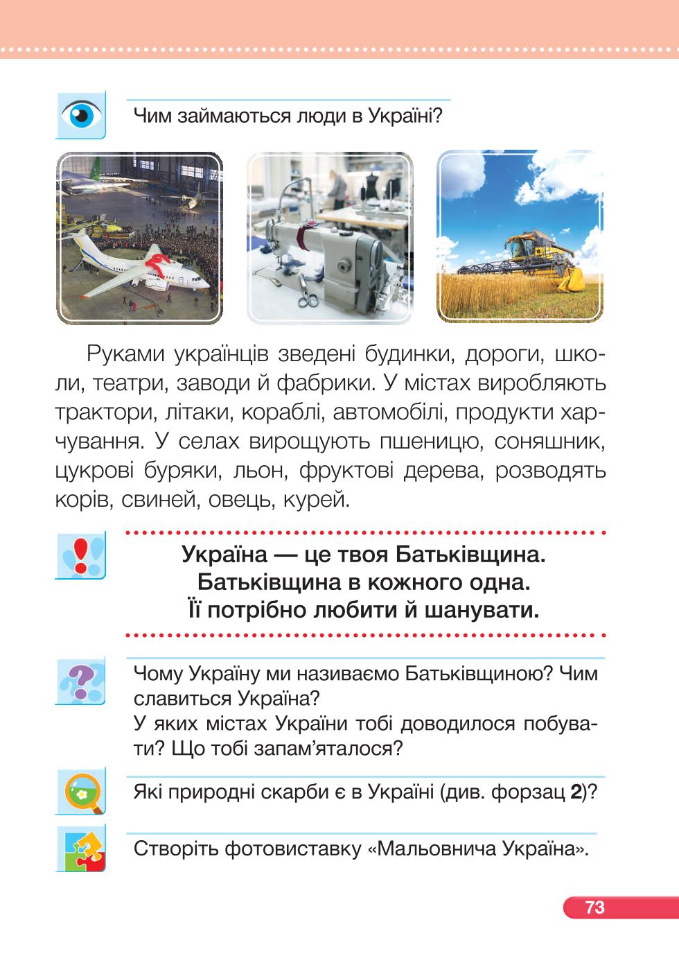 Мініатюра 73