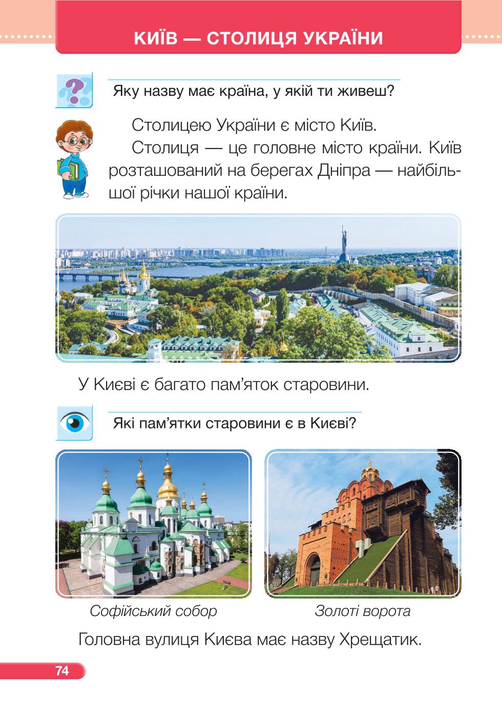 Мініатюра 74