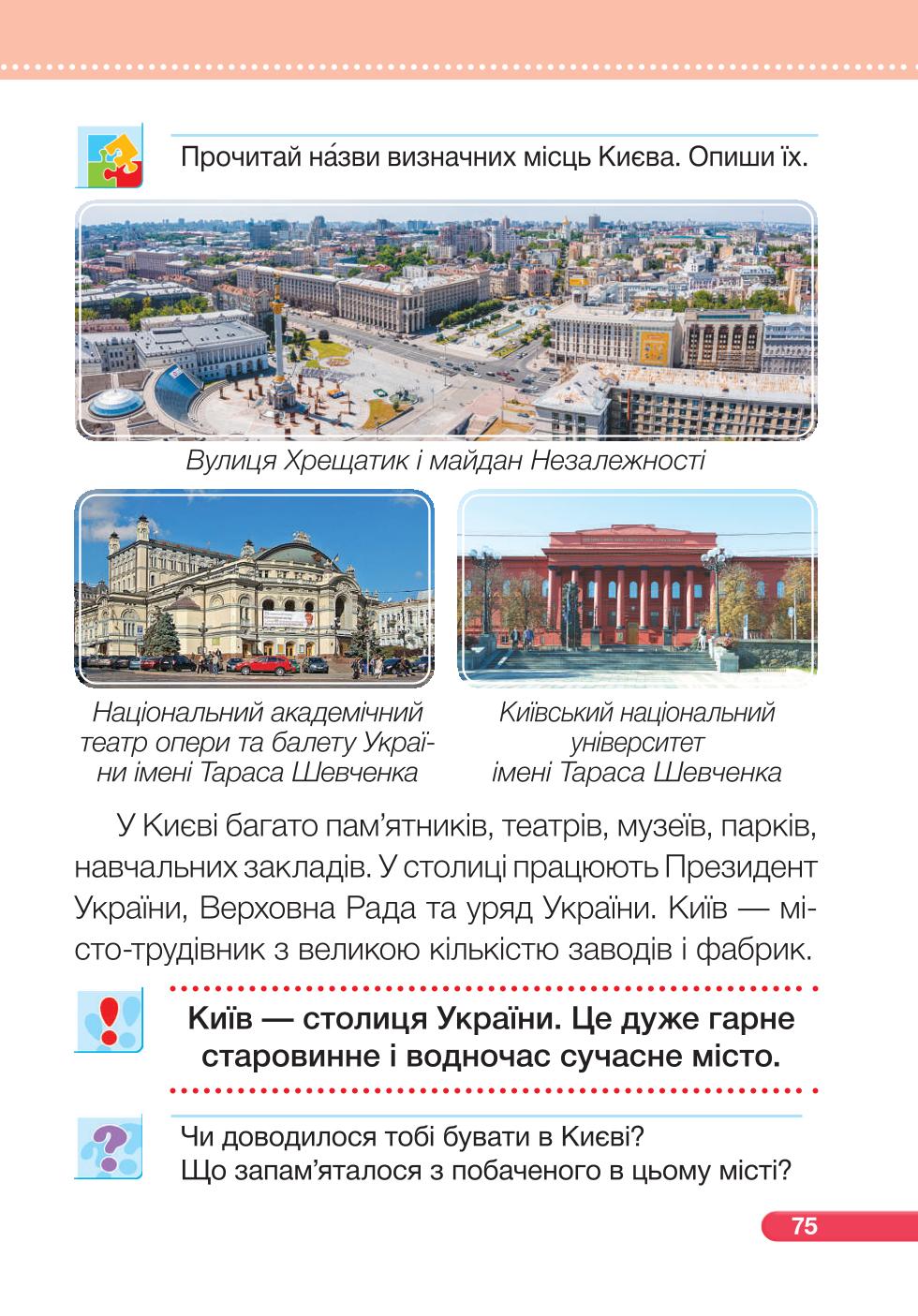 Мініатюра 75