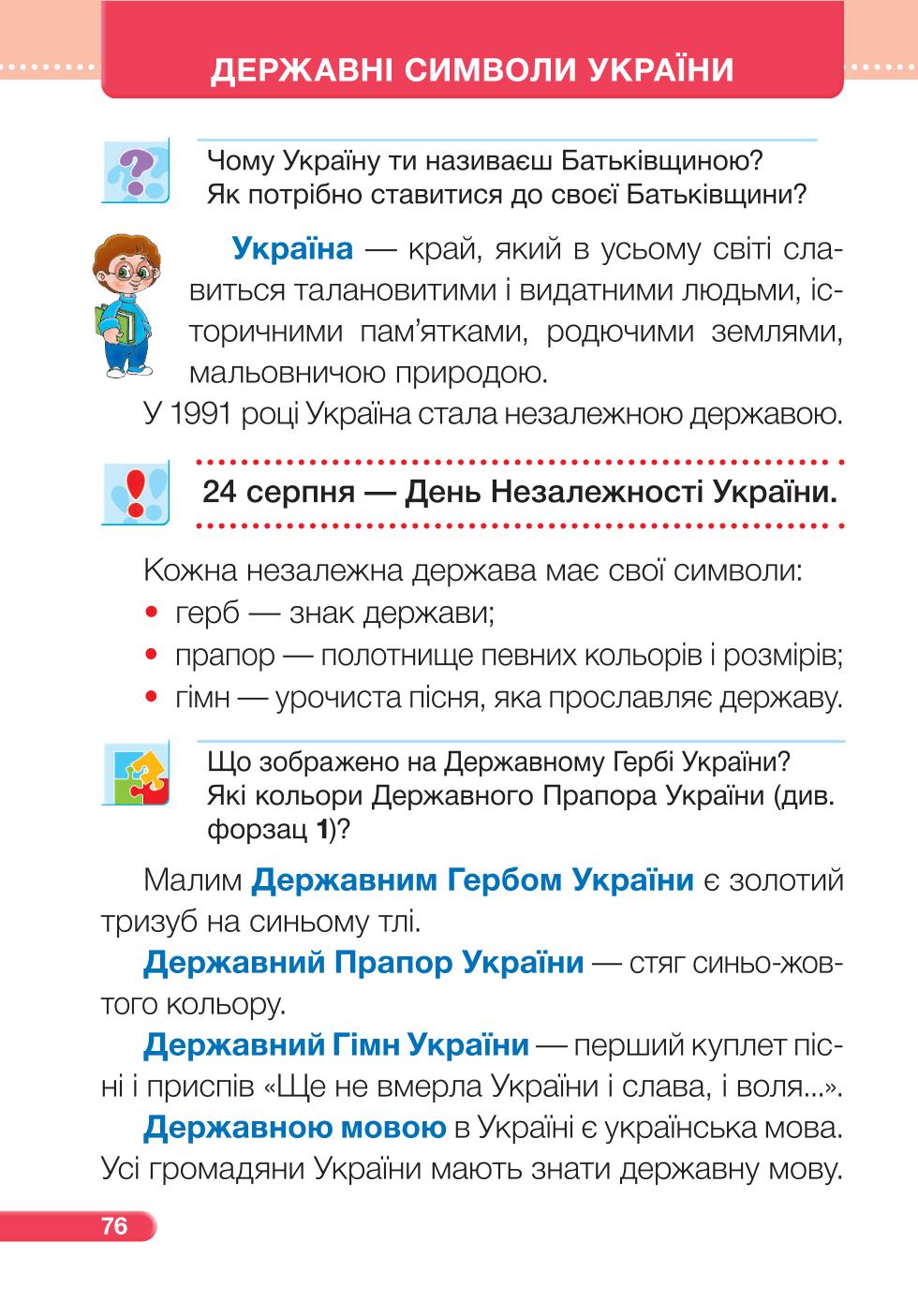 Мініатюра 76