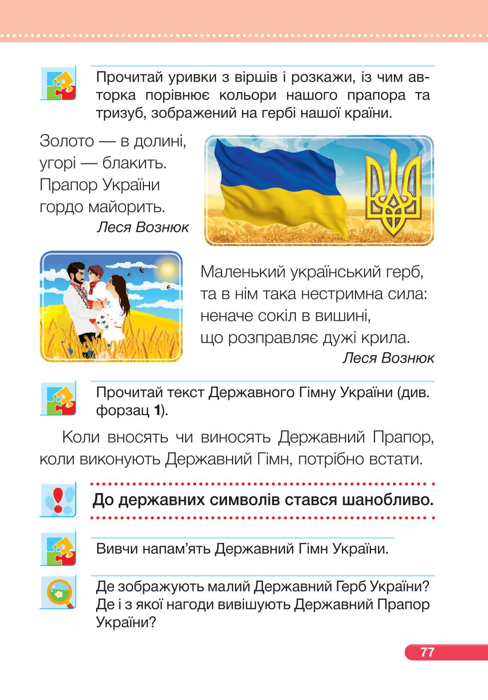 Мініатюра 77