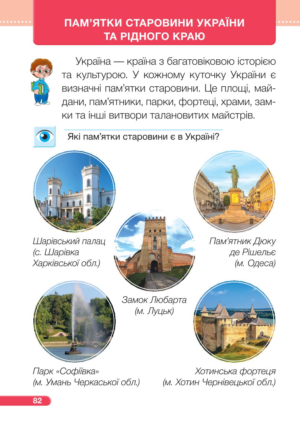 Мініатюра 82