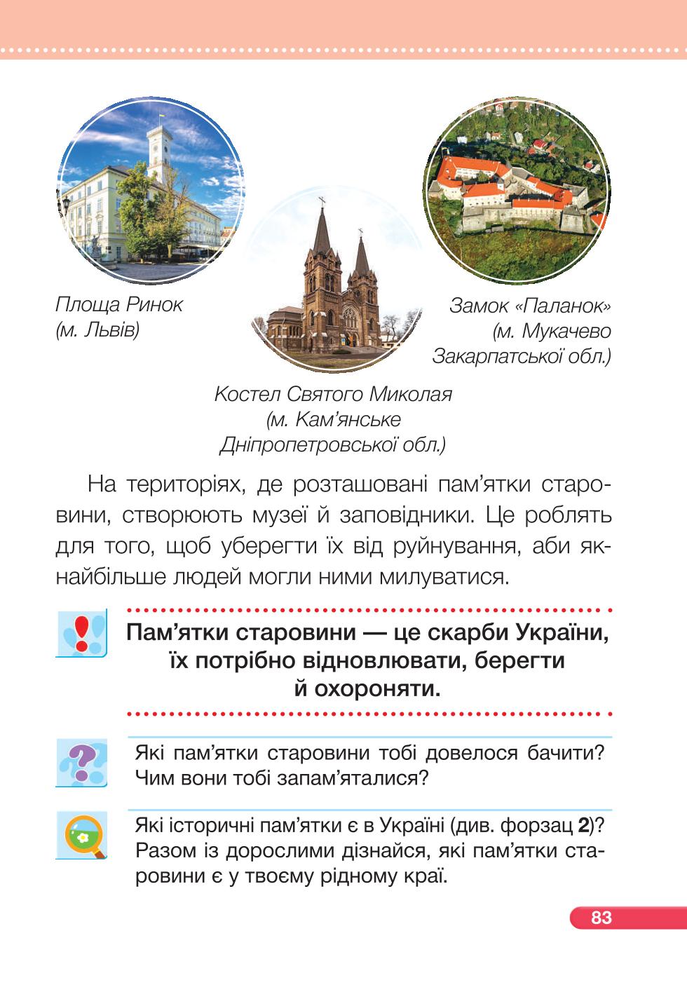 Мініатюра 83