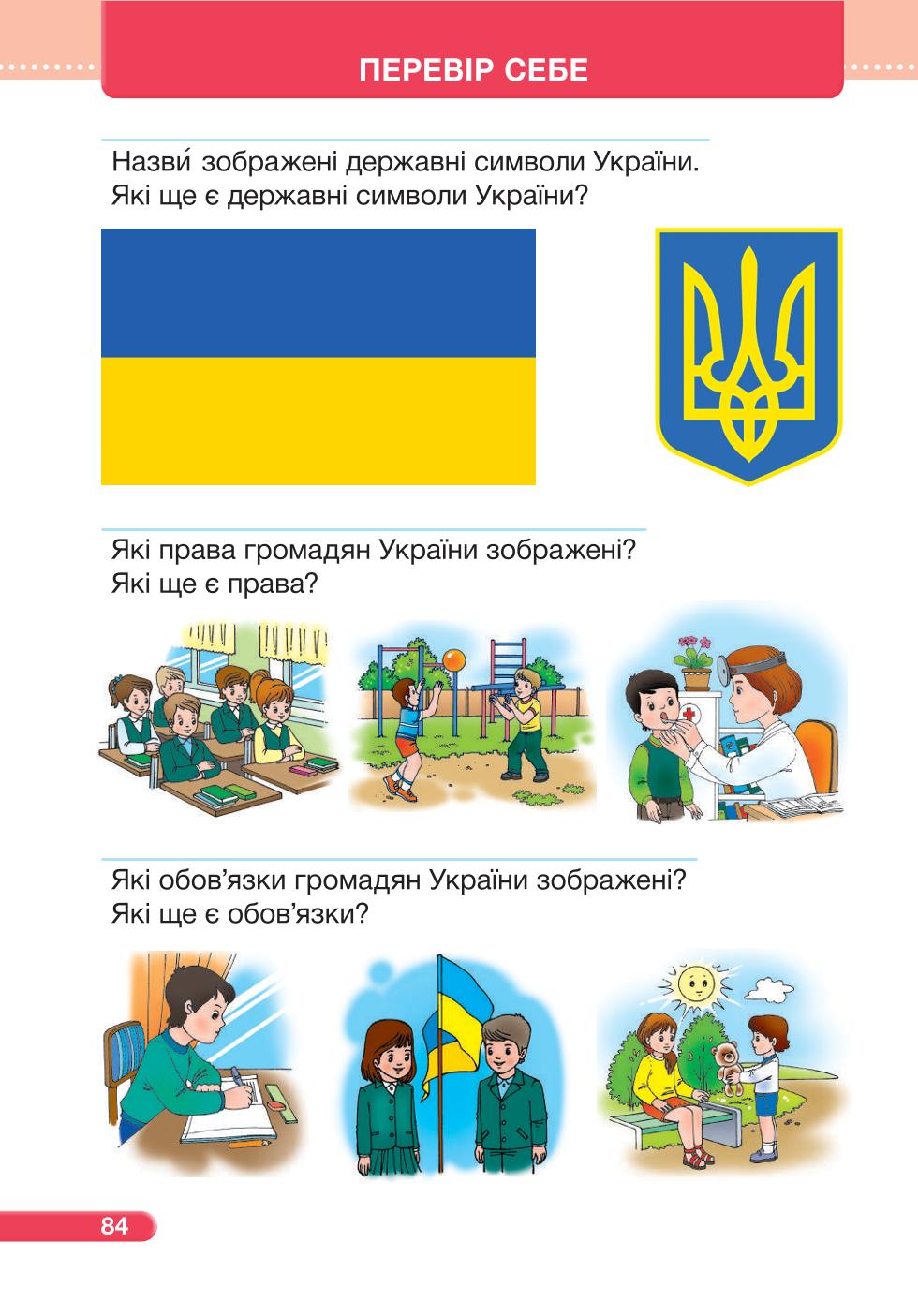 Мініатюра 84