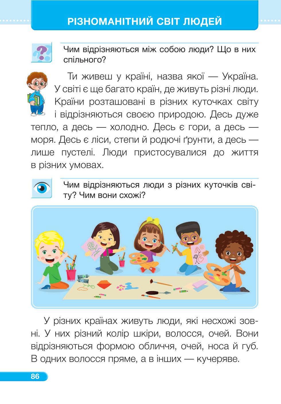 Мініатюра 86