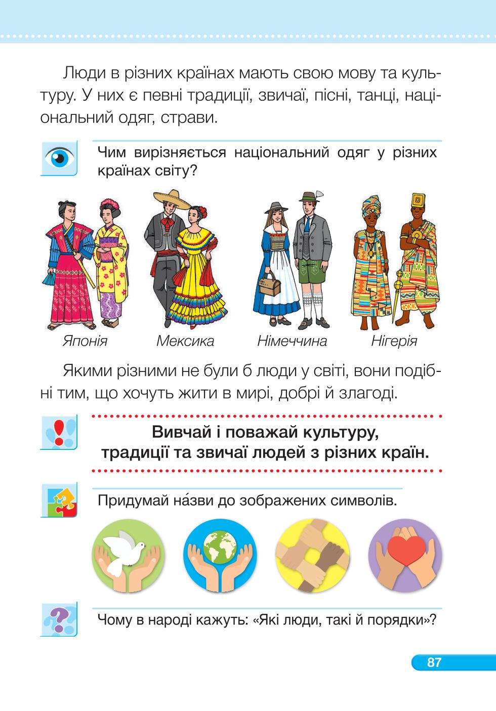 Мініатюра 87