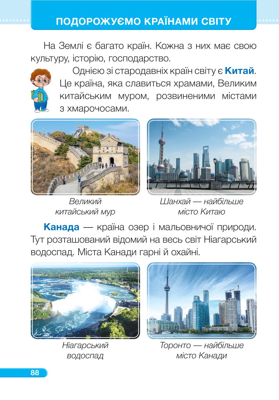 Мініатюра 88
