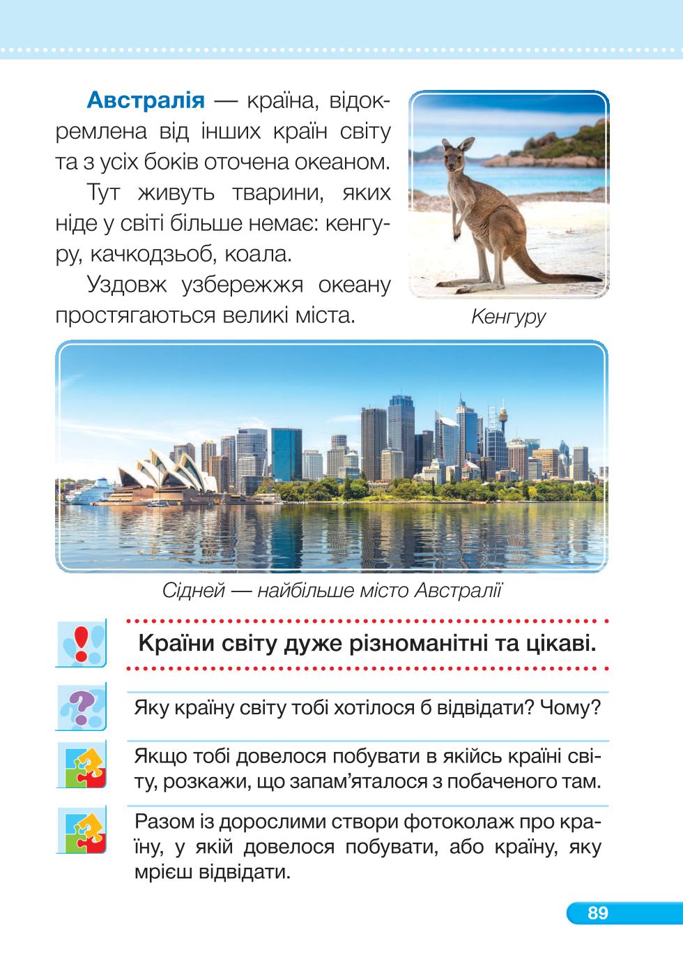 Мініатюра 89