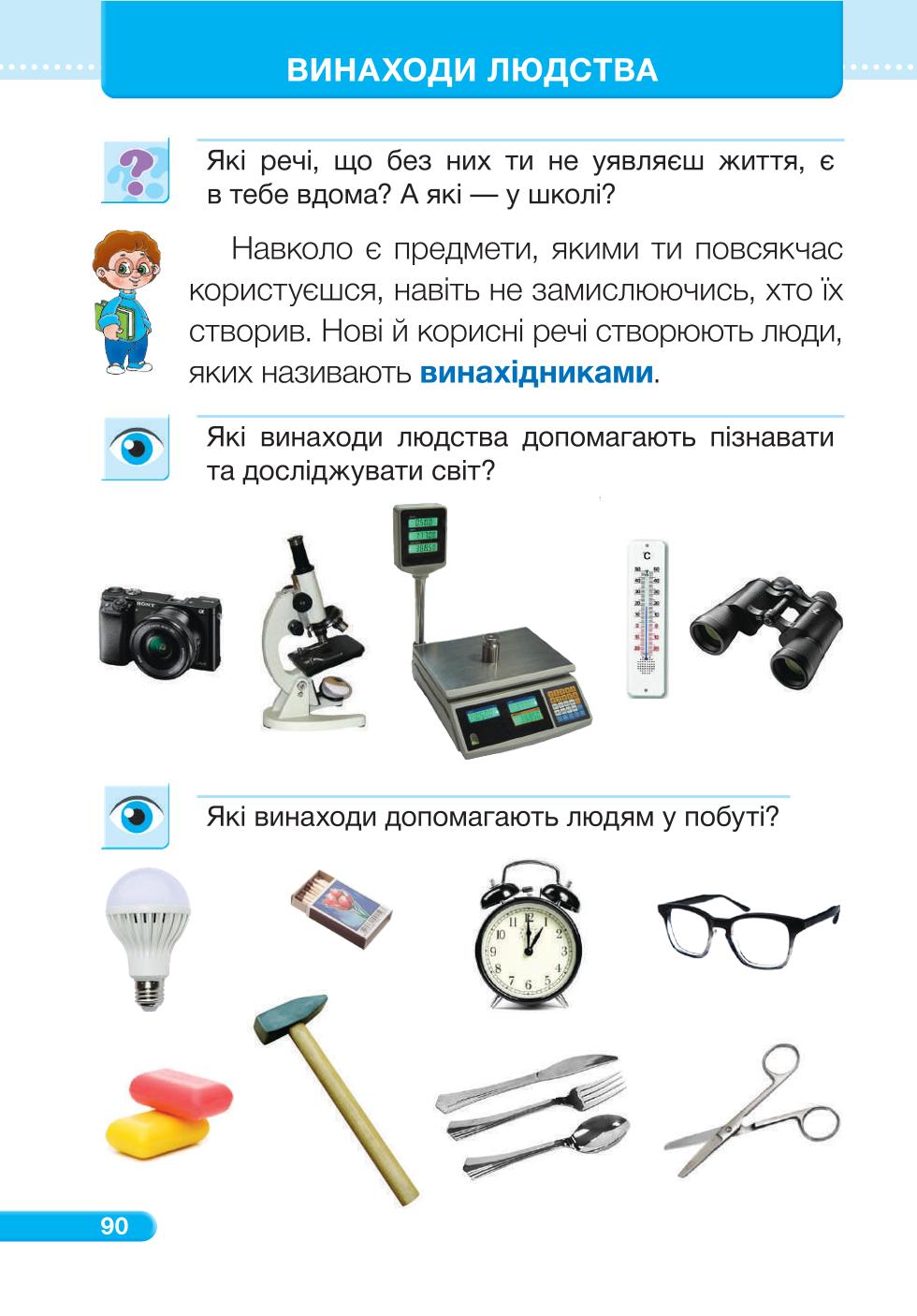 Мініатюра 90