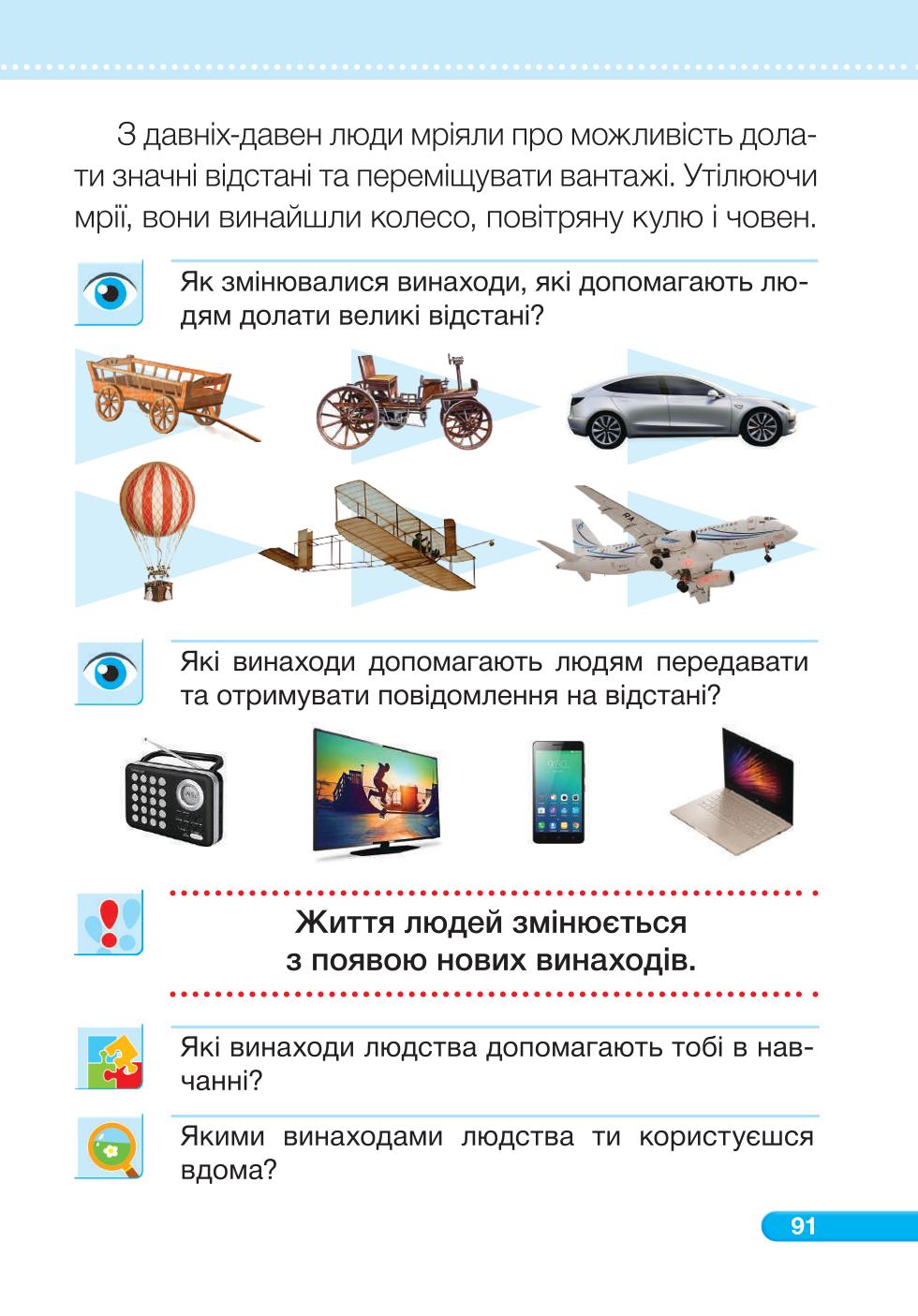 Мініатюра 91