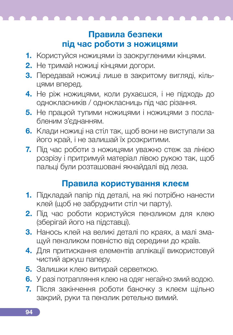 Мініатюра 94