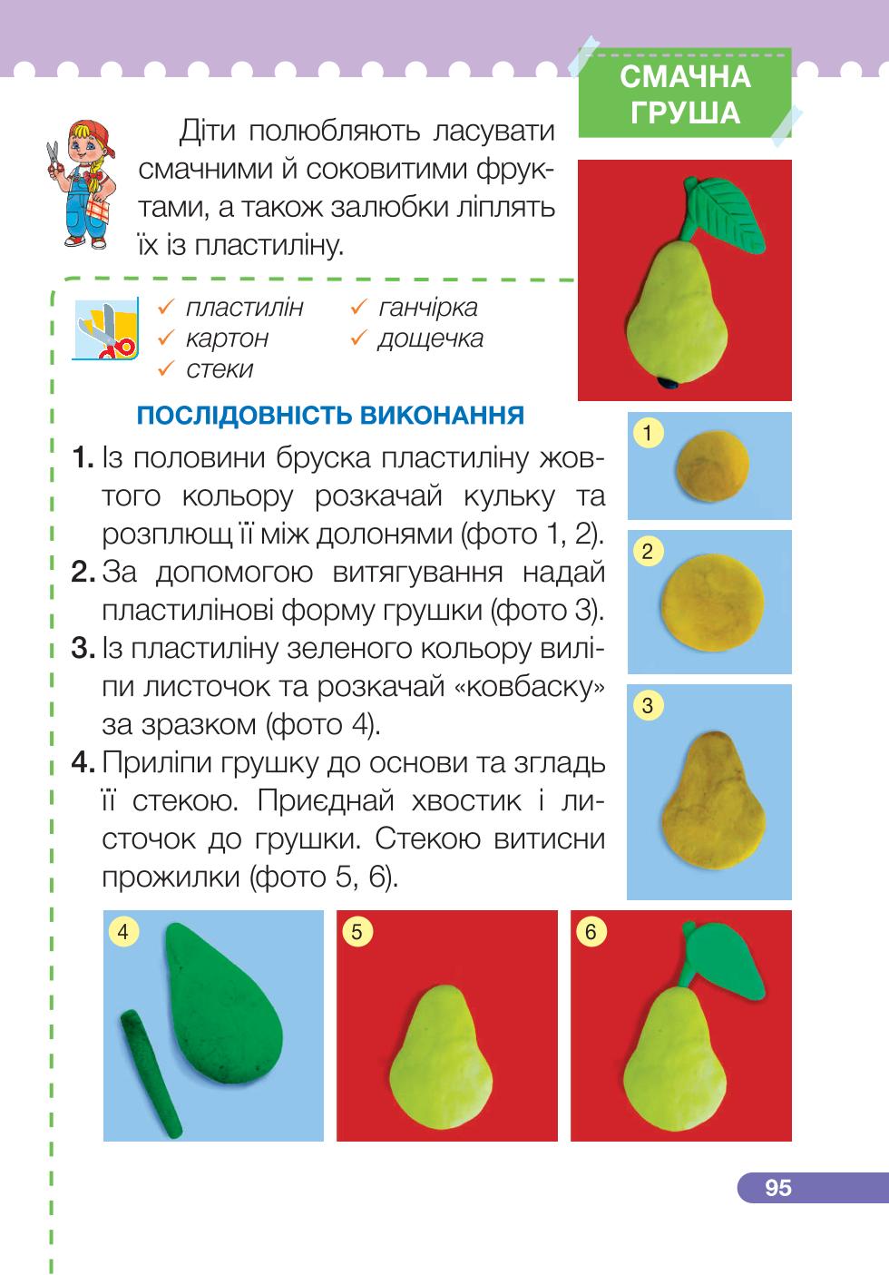 Мініатюра 95