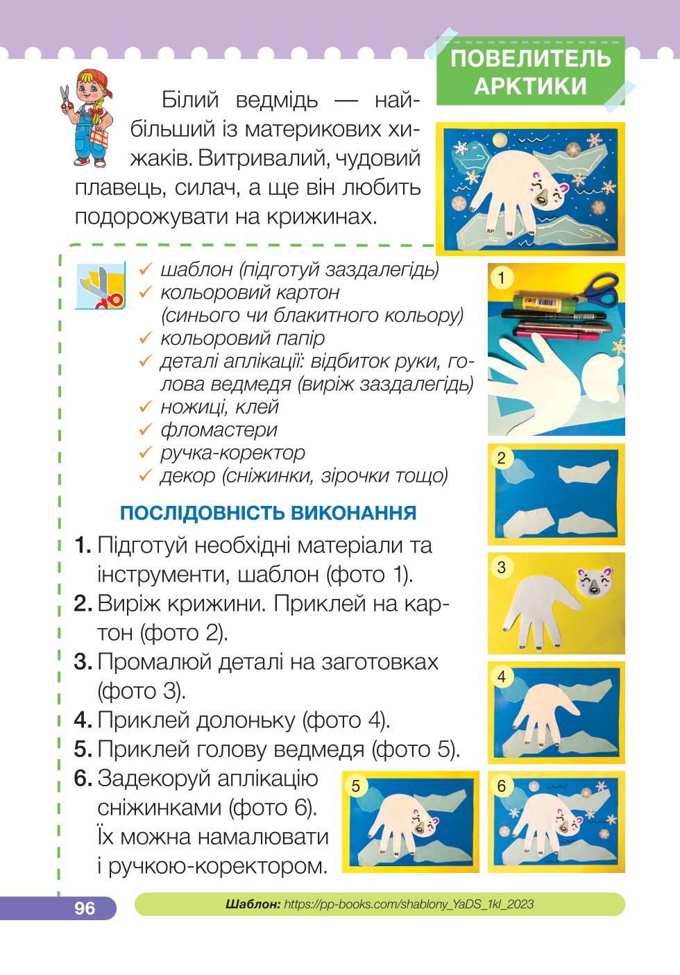Мініатюра 96