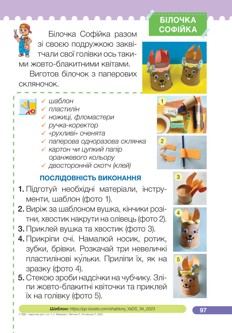Мініатюра 97