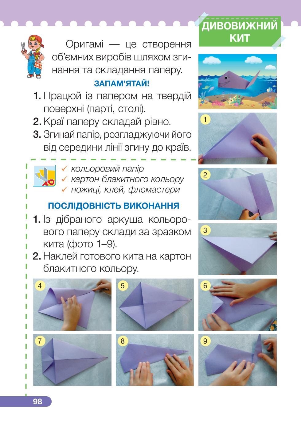 Мініатюра 98