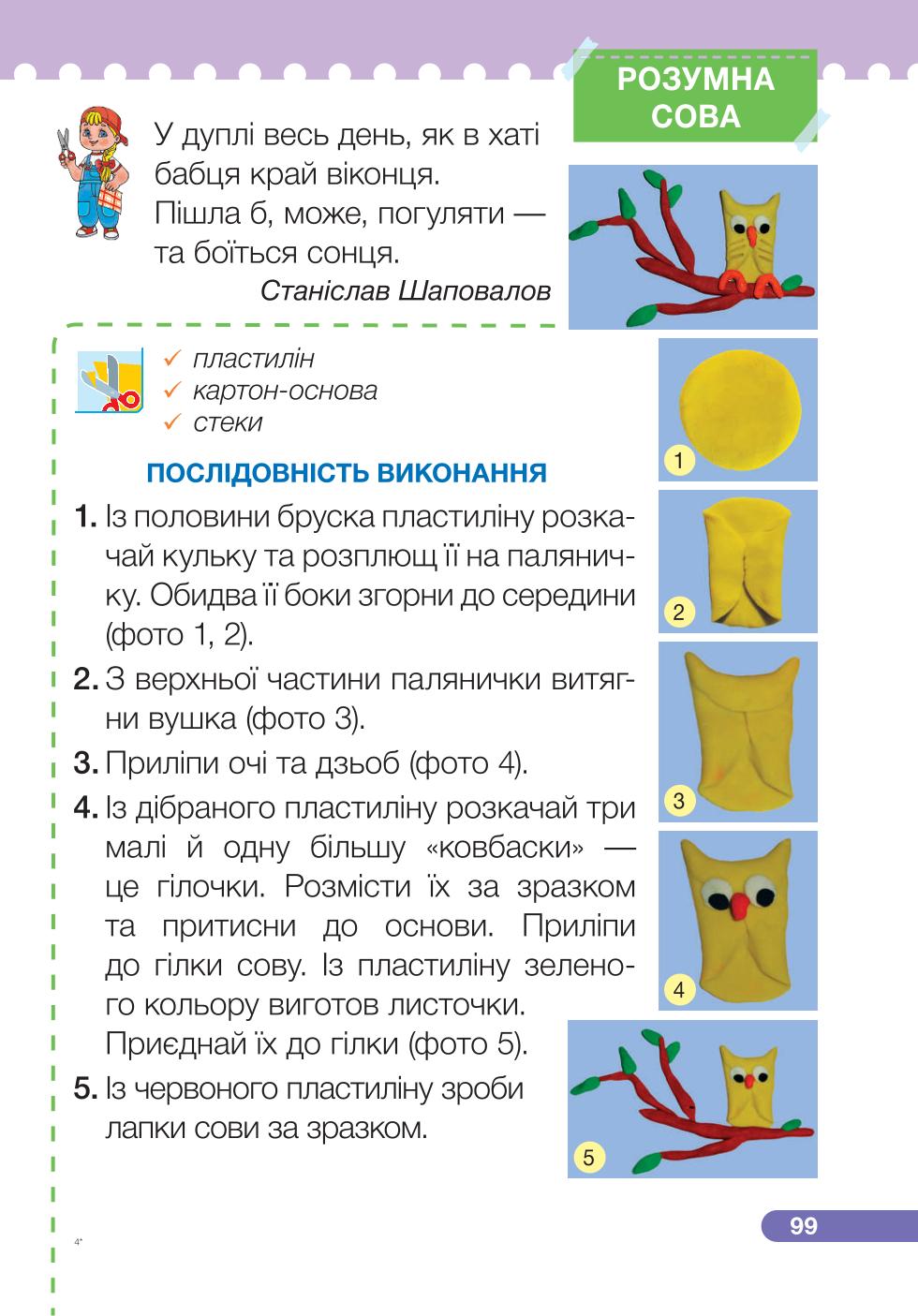 Мініатюра 99