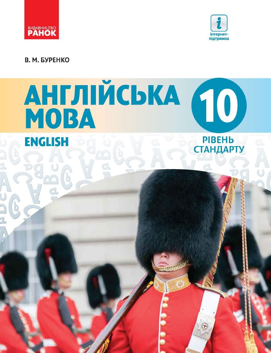 Сторінка 1