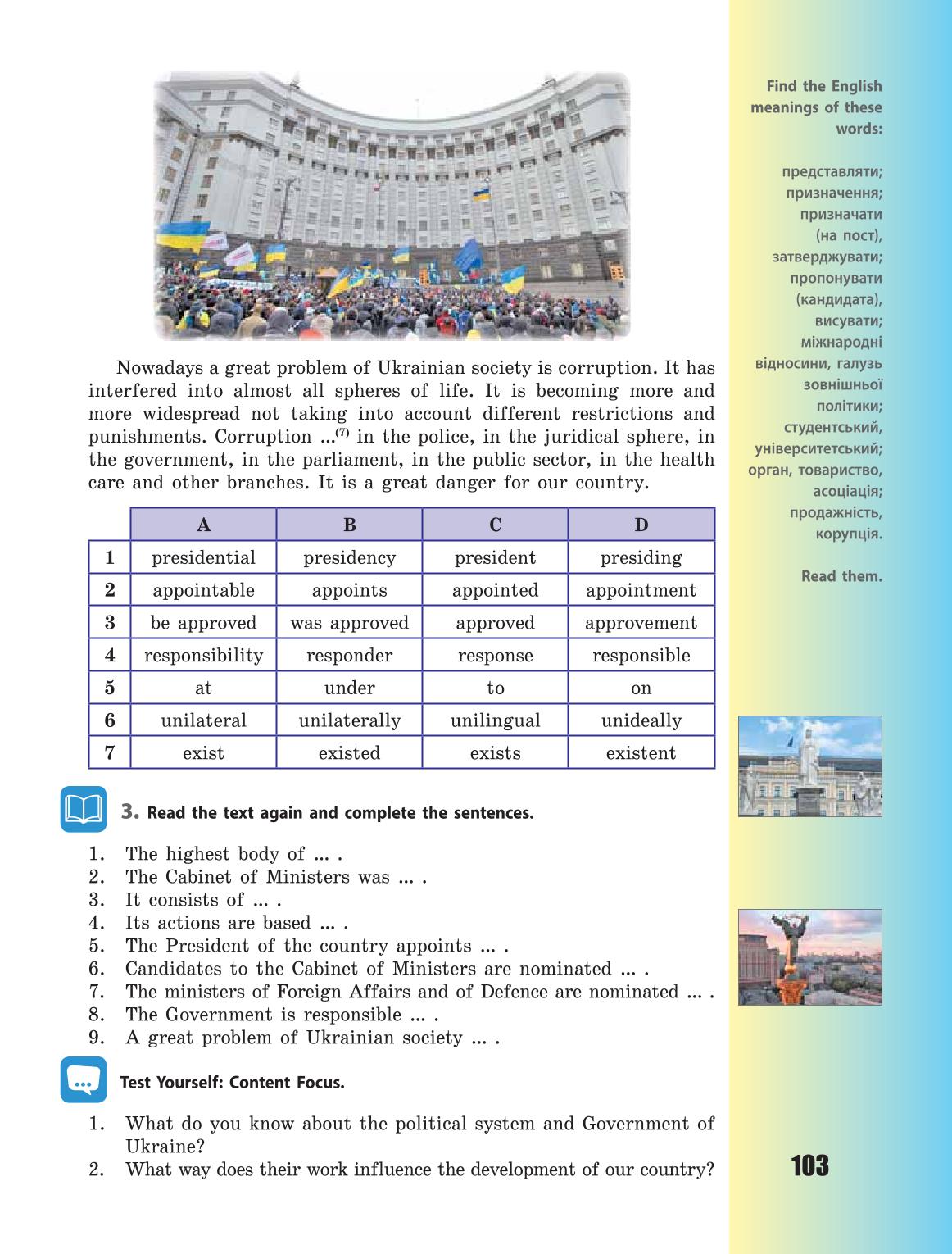 Мініатюра 103