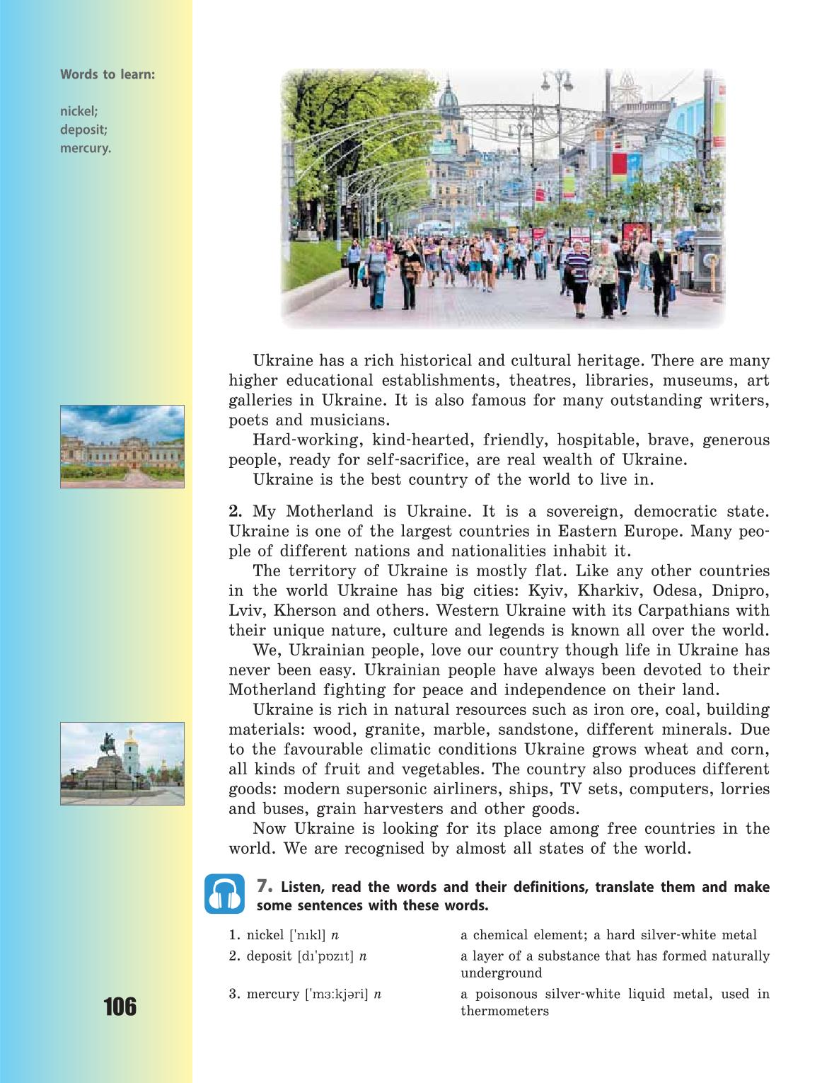 Мініатюра 106