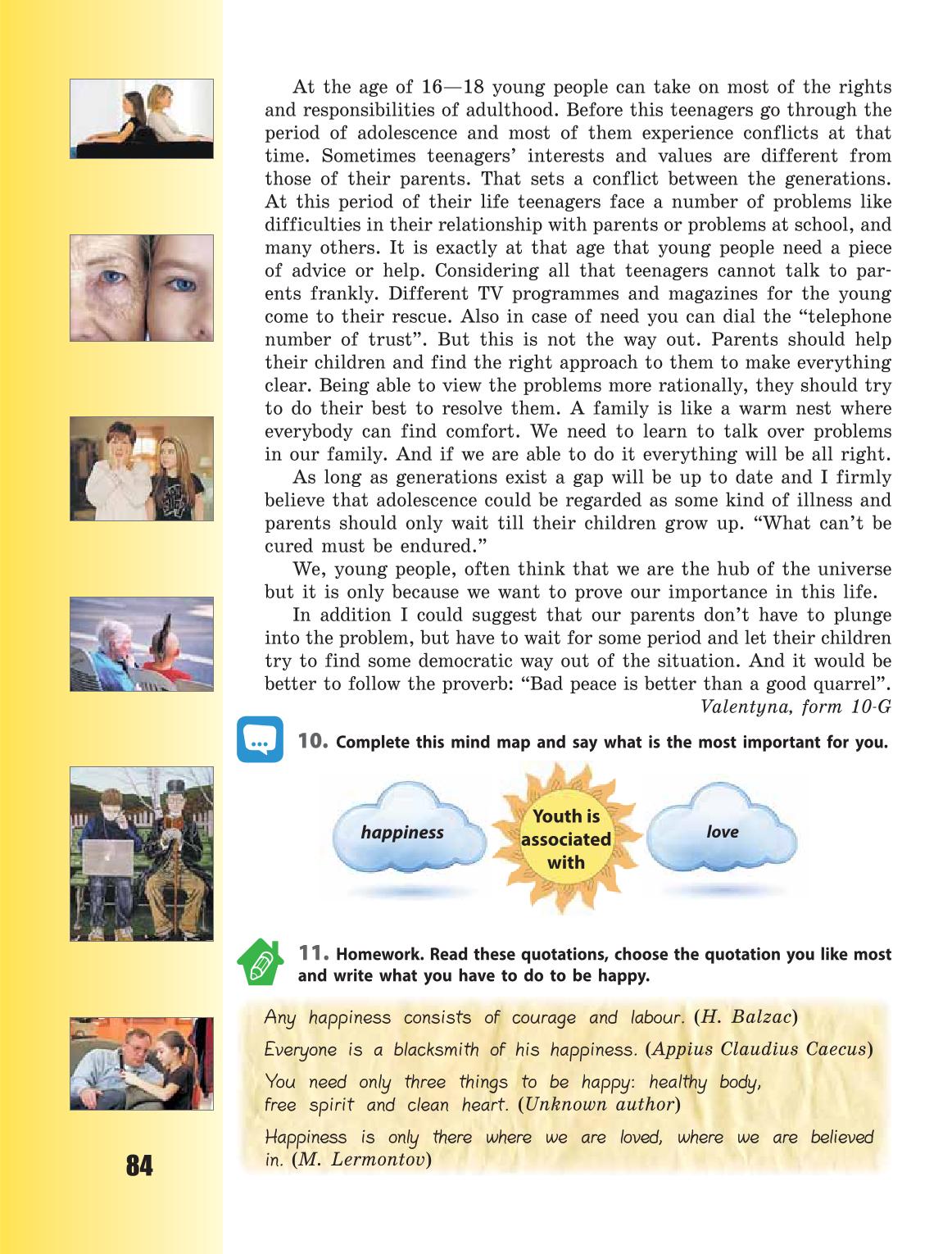 Мініатюра 84