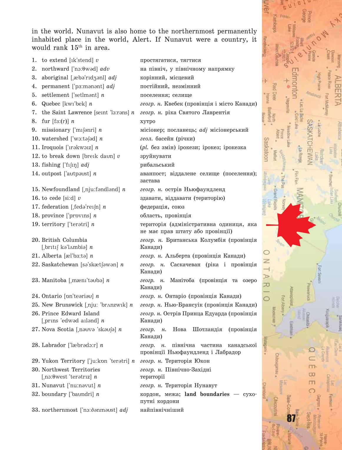 Мініатюра 87