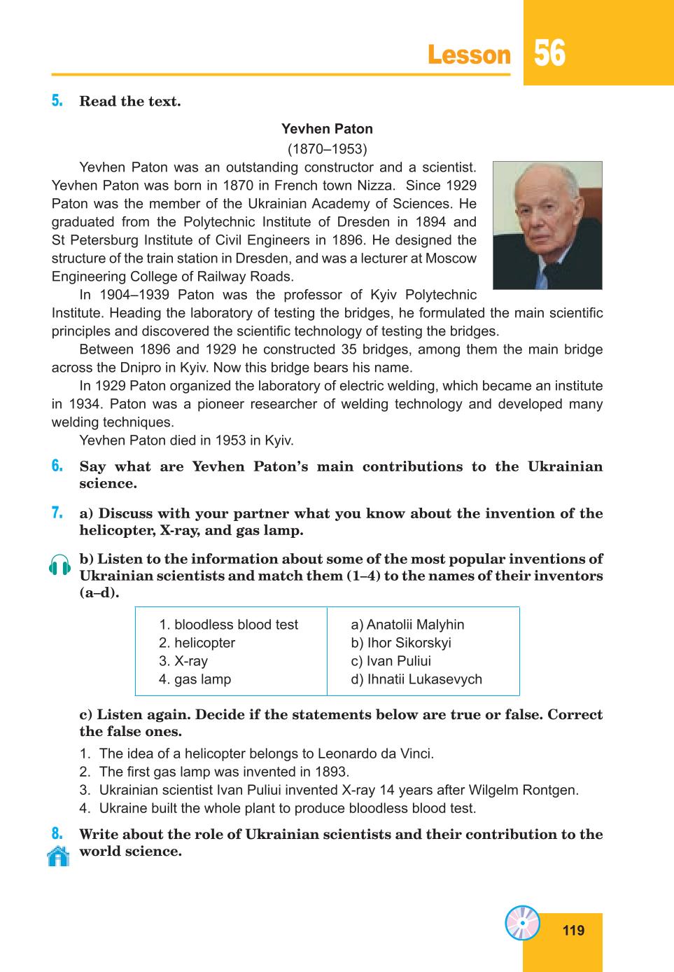 Мініатюра 119