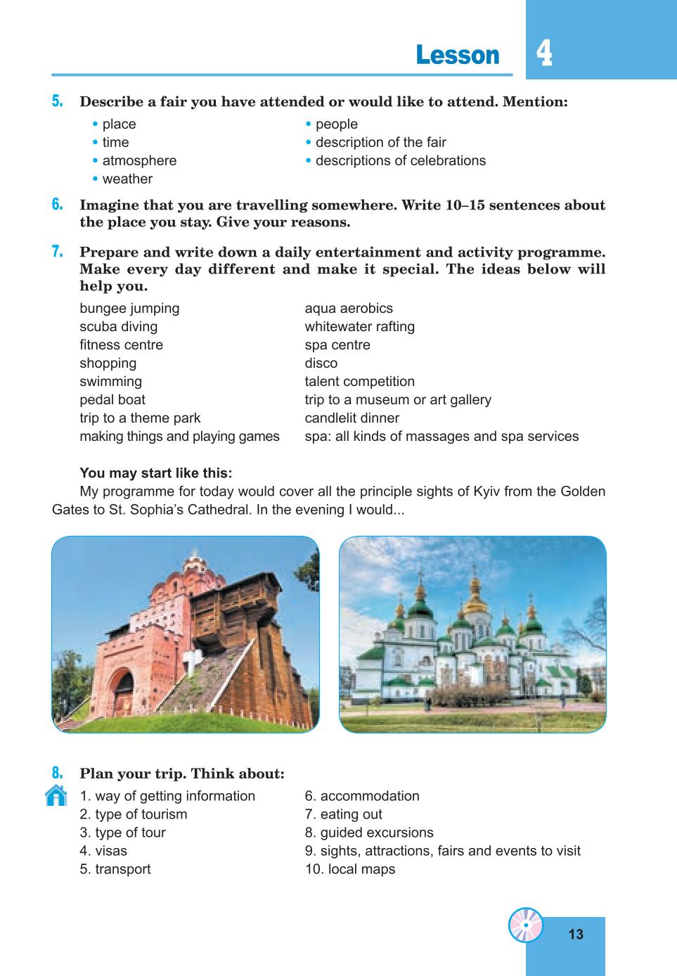 Мініатюра 13