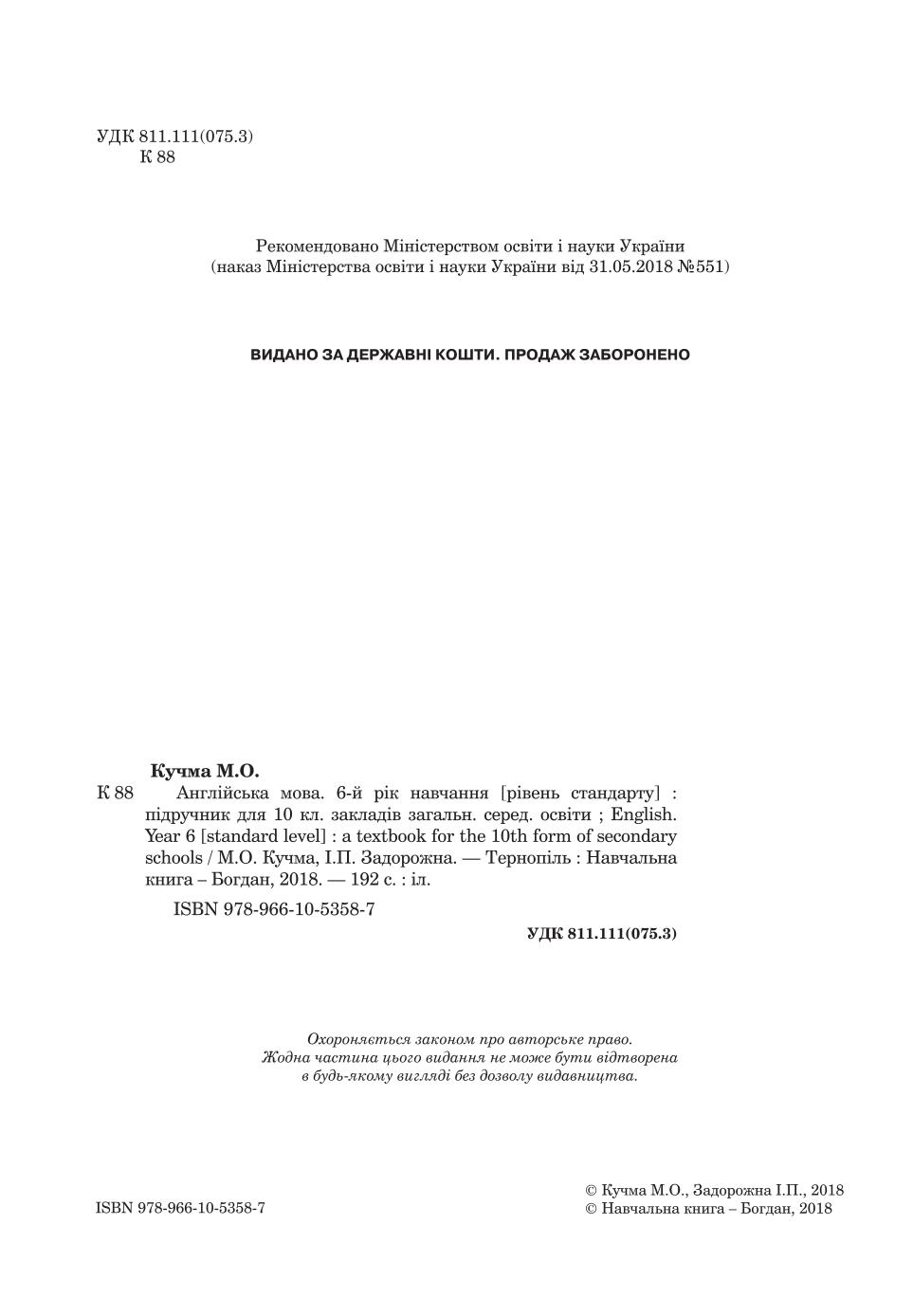 Мініатюра 2