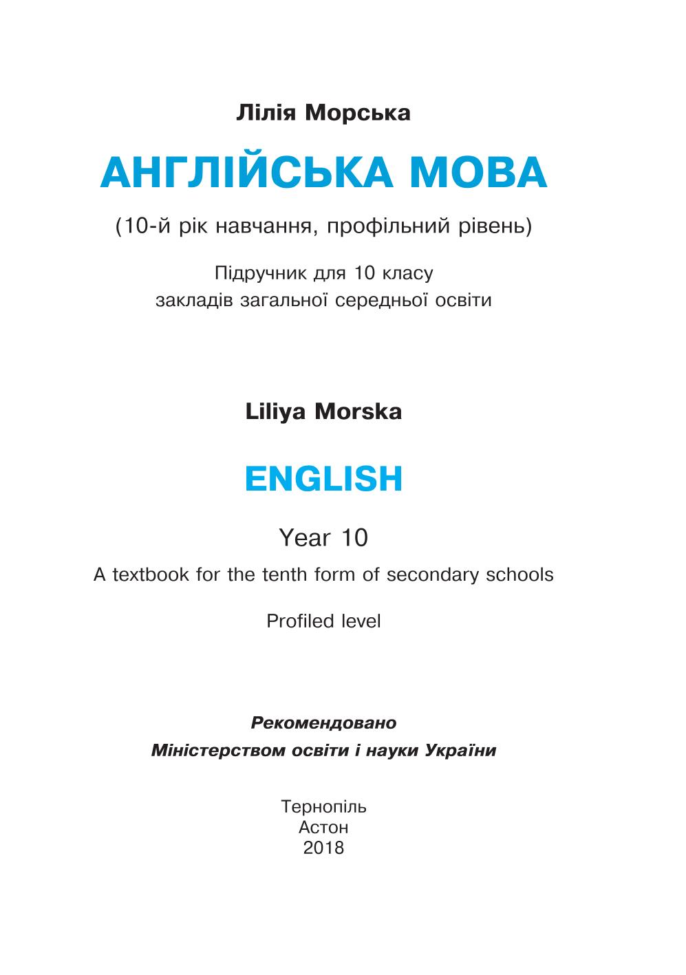 Сторінка 1